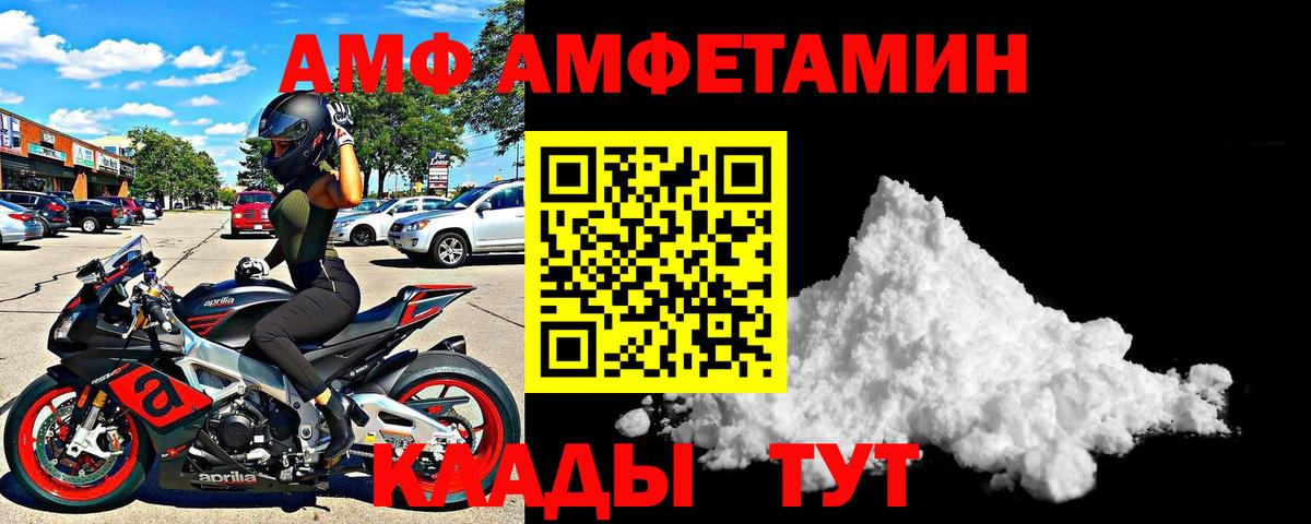 Amphetamine 98% Северск