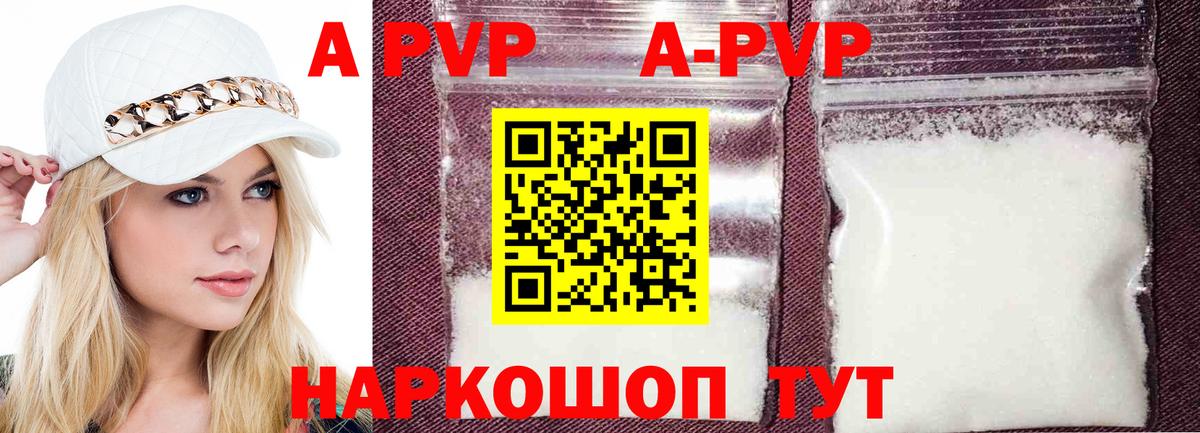 Alpha-PVP крисы CK Северск
