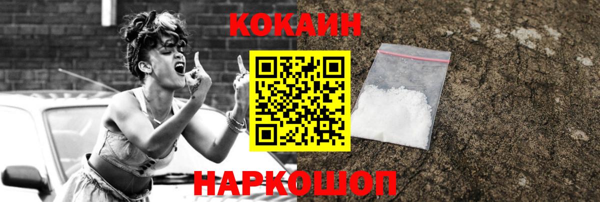Северск  Cocaine Fish Scale  Вход с VPN  КОКАИН Эквадор 