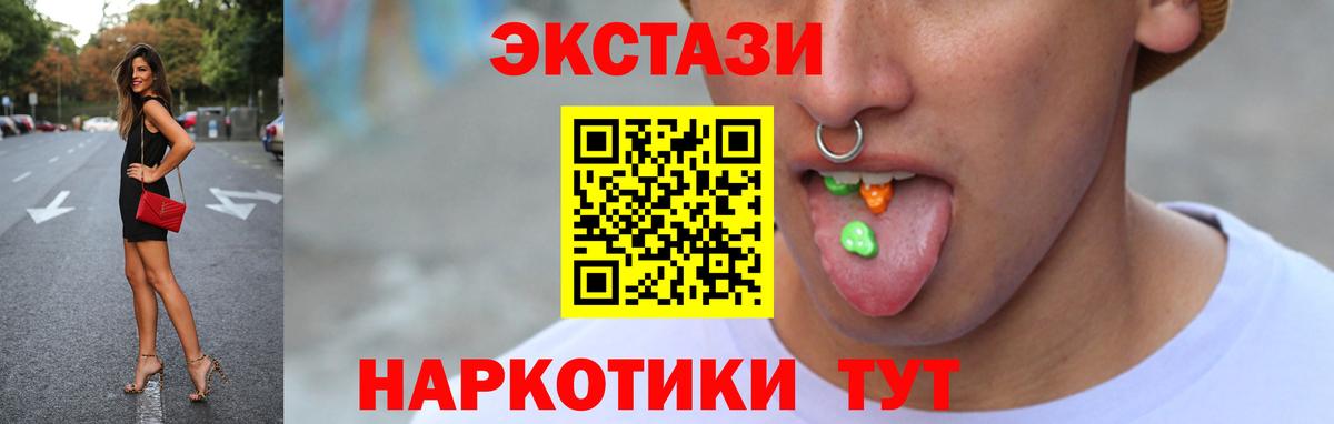 Ecstasy  Экстази 99%  Вход с VPN  Северск  Ecstasy DUBAI 