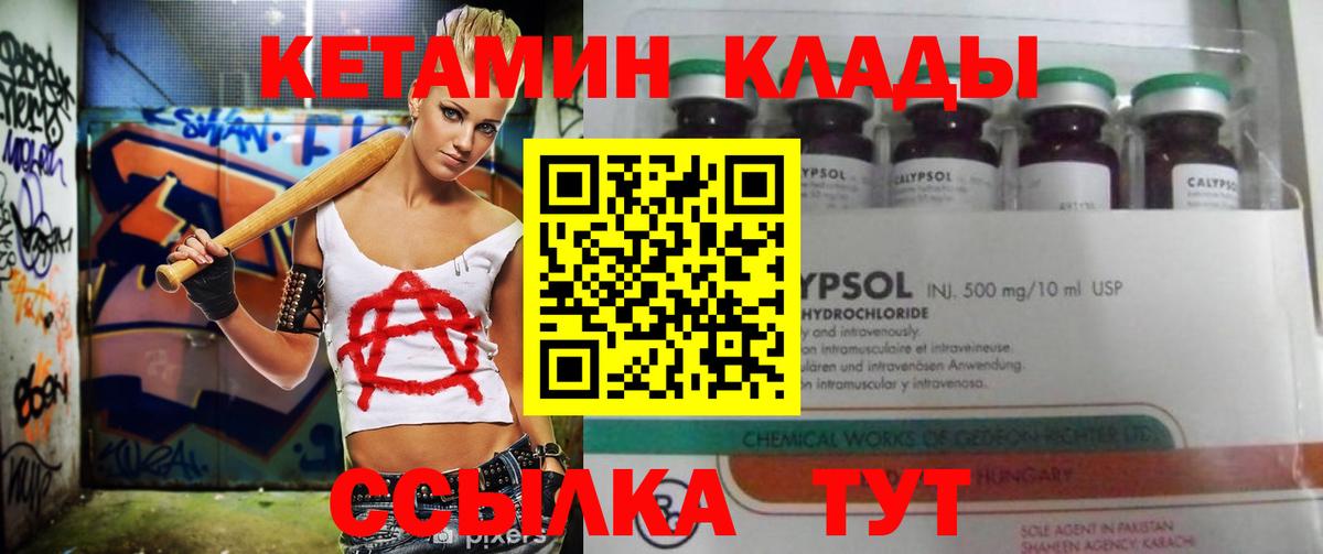 Северск  КЕТАМИН ketamine  КЕТАМИН ketamine  Вход с VPN 