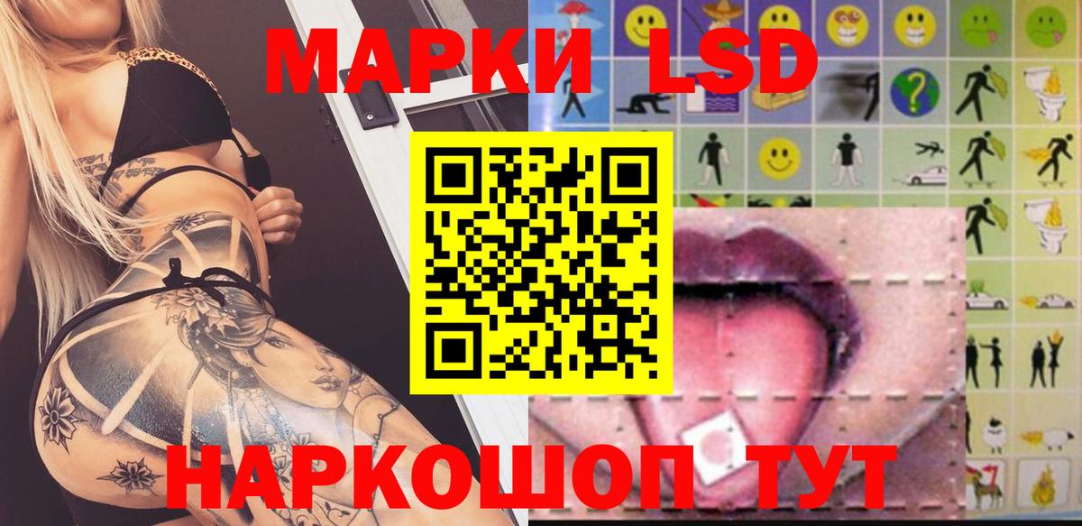 LSD-25 экстази кислота Северск