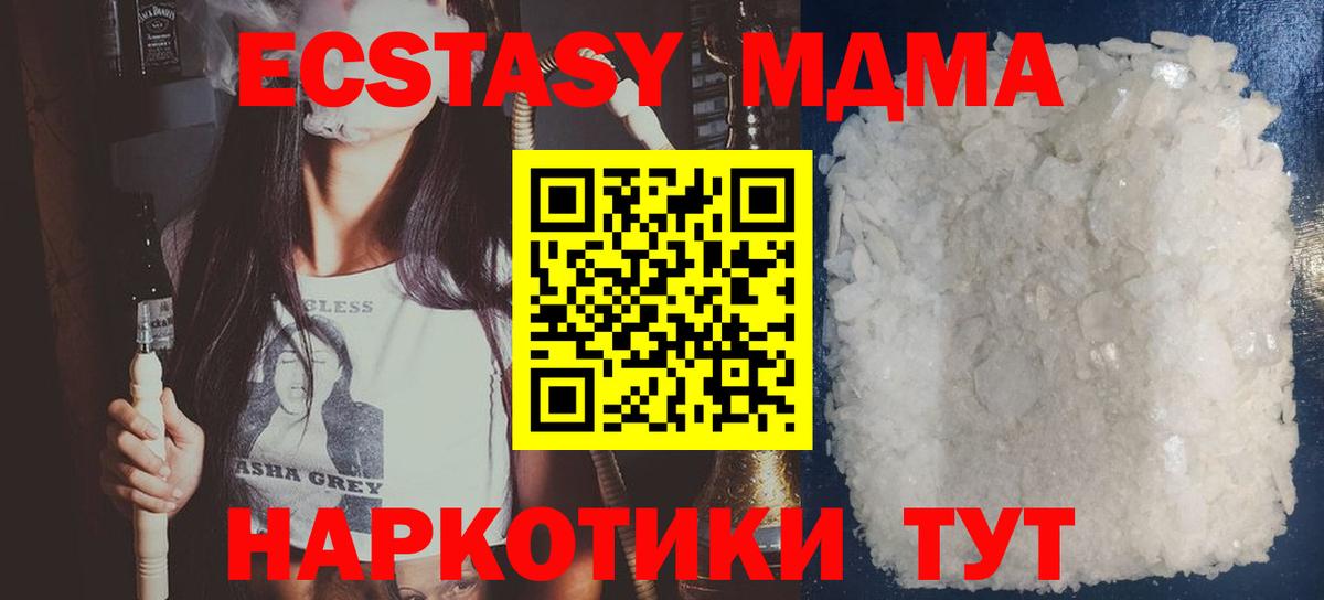 MDMA Molly  Вход с VPN  Северск 