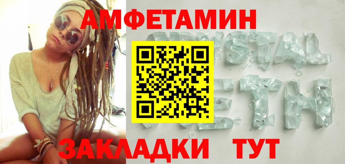 Северск  Метамфетамин  Вход с VPN  Метамфетамин винт 